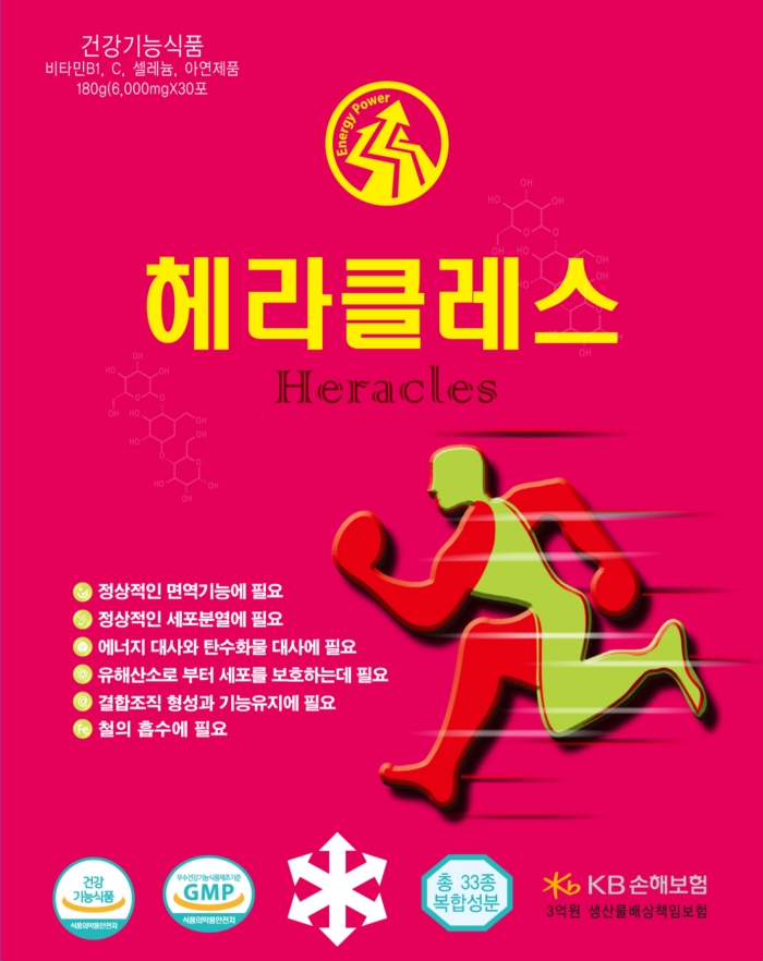 헤라클레스