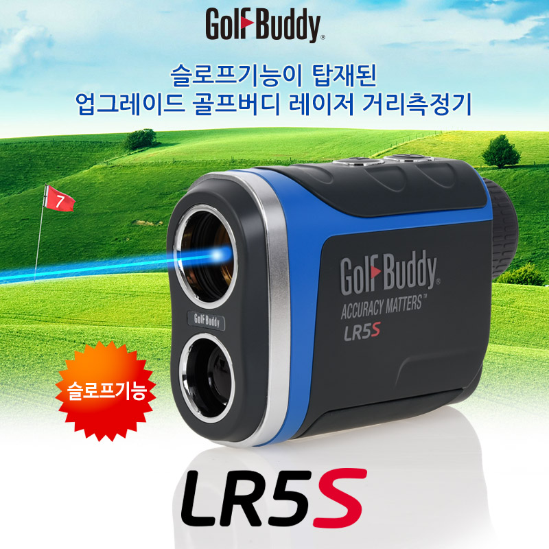 골프버디 LR5S 망원경형 골프거리 측정기
