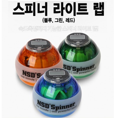 NSD 스피너 파워볼 라이트 랩/회전시LCE발광/스피드미터장착