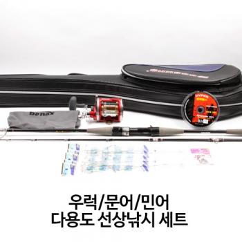 [LDFISH] 다용도 바낙스릴 선상낚시세트/민어,문어,우럭낚시세트