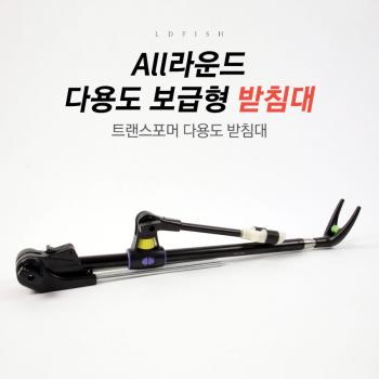트랜스포머형 다용도 변신 스텐레이스 줌 6절 짬낚시 받침대
