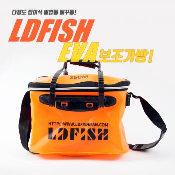 엘디피쉬 EVA 다용도 보조가방(삐꾸통,크릴통,밑밥통,소품케이스)