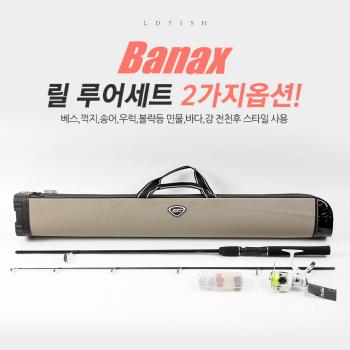 바낙스릴 루어낚시세트(강/저수지/방파제/베스,꺽지,송어,볼락,우럭)