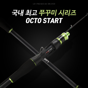 LDFISH 옥토스타트 /주꾸미, 갑오징어, 문어, 한치, 선상낚시(2019년 신제품) 보증서 有
