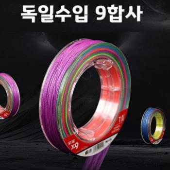 LD_PE초강력 9합사 오색라인