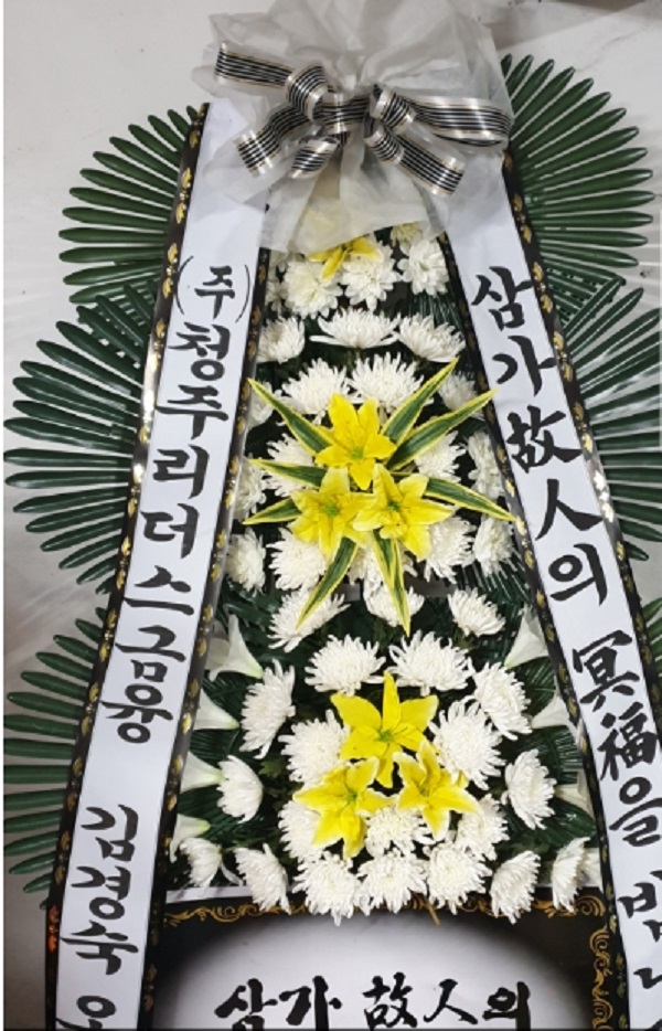 근조 조화_(1)