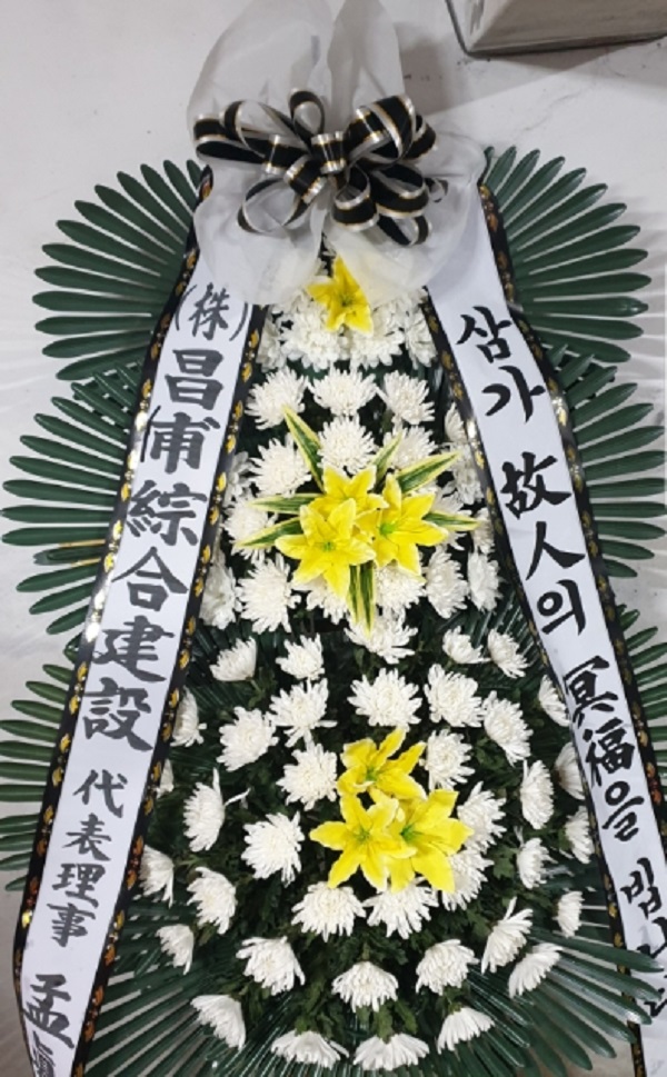 근조 조화_(5)