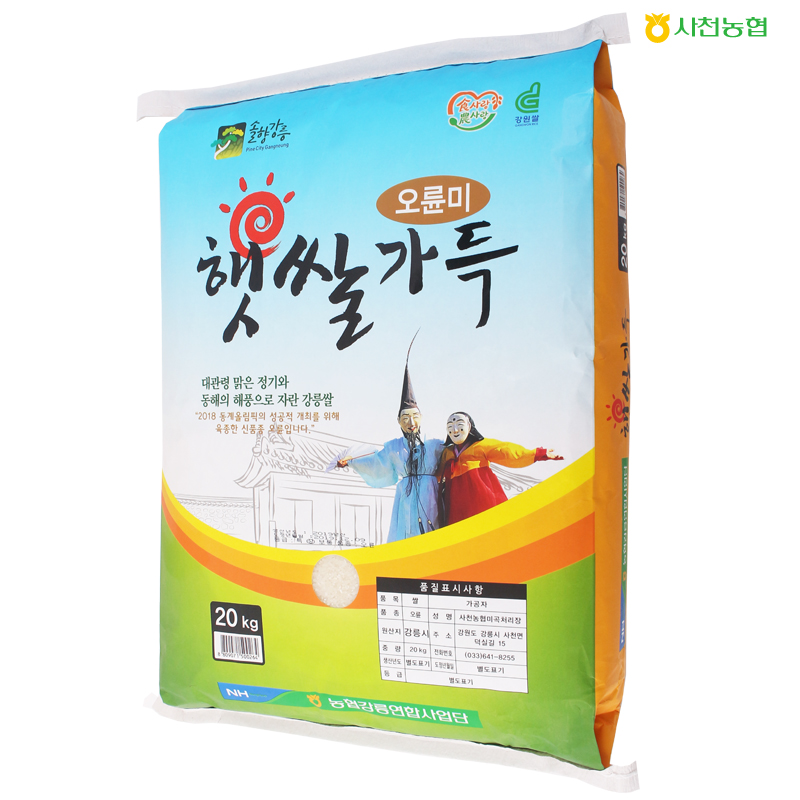 사천농협 햇쌀가득 20kg