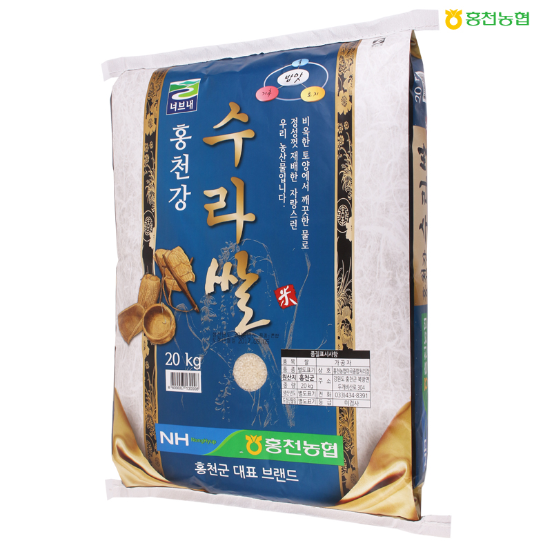 홍천농협 홍천강수라쌀 20kg